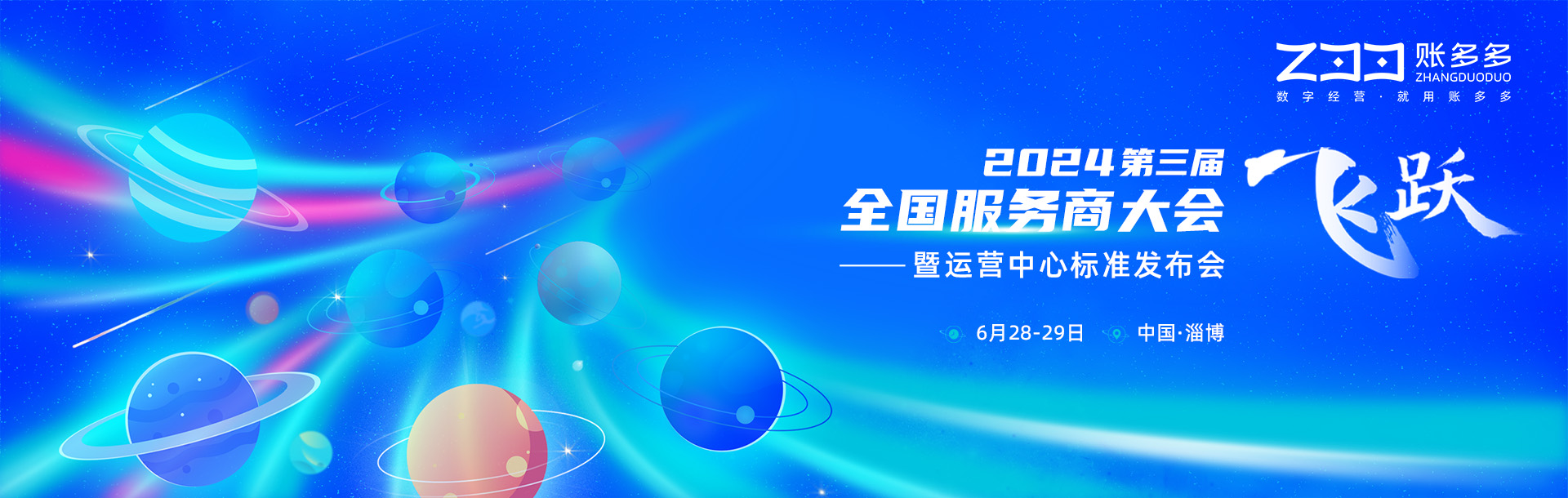 飛躍丨運(yùn)營中心標(biāo)準(zhǔn)發(fā)布會(huì)，解密服務(wù)下沉之道，本地服務(wù)創(chuàng)富未來